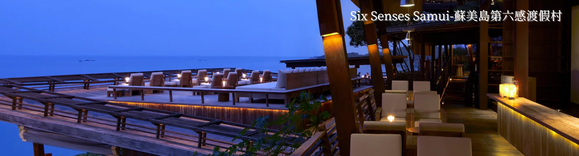 蘇美島第六感渡假村